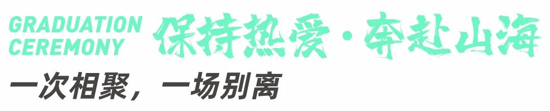 西安万象艺术职业高中毕业典礼 (38).jpg